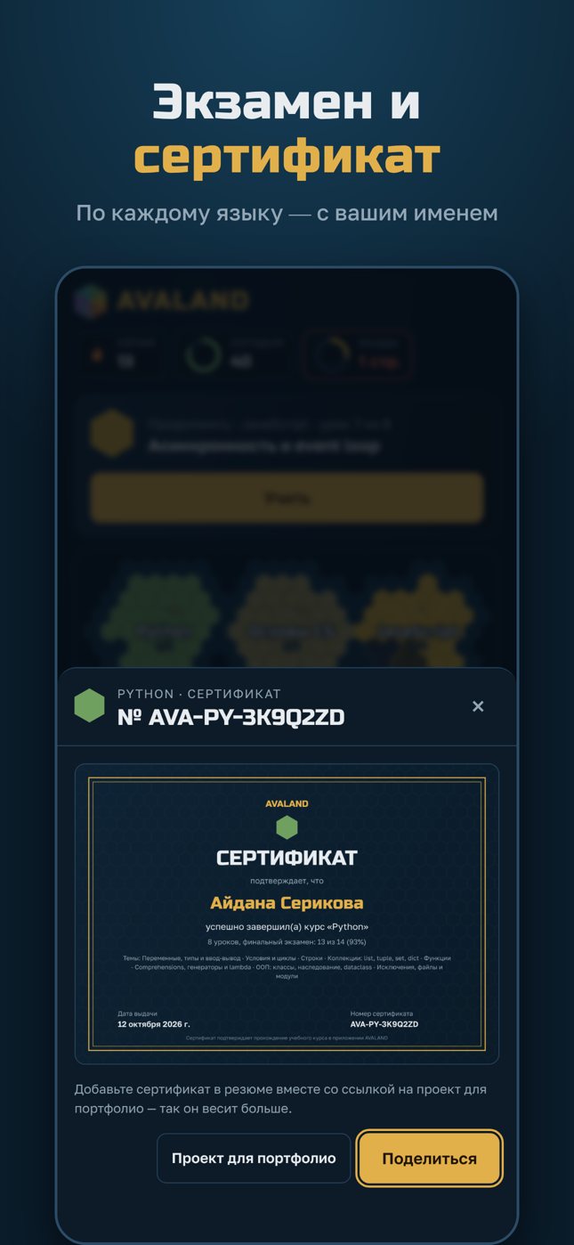 Сертификат по курсу